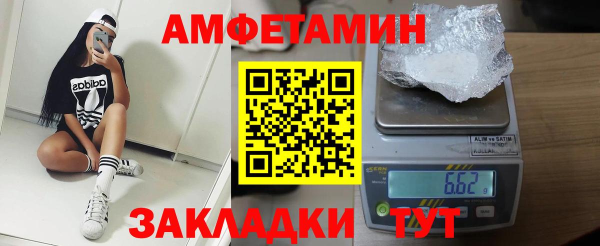 Амфетамин  blacksprut ТОР  Ульяновск  Amphetamine  Amphetamine 97%  Вход с VPN 