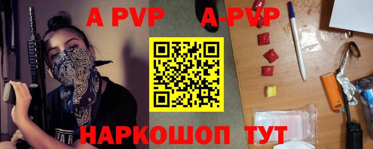 A PVP мука Ульяновск