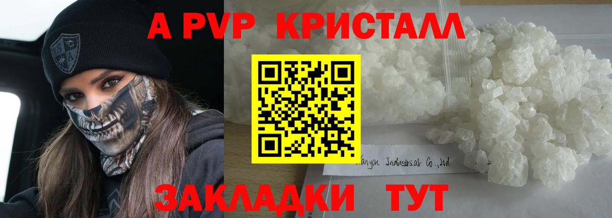 Альфа ПВП  Вход с VPN  Alfa_PVP VHQ  Ульяновск  где купить наркоту  Alpha-PVP Crystall  Альфа ПВП VHQ 