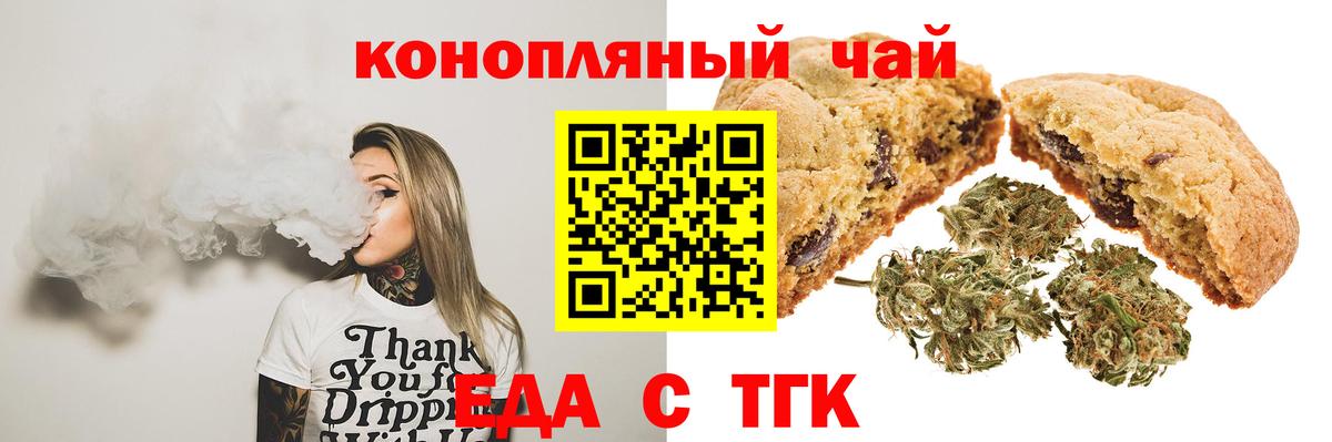 Ульяновск  Cannafood конопля  Вход с VPN 