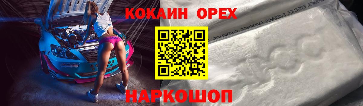 COCAIN Перу Ульяновск