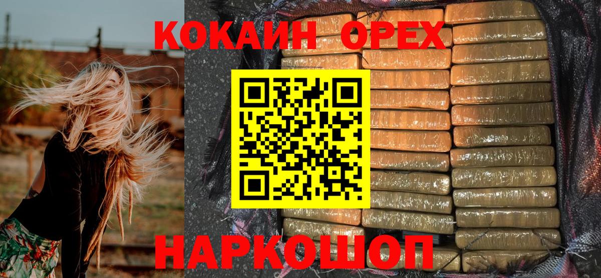 Кокаин VHQ  Кокаин Эквадор  Вход с VPN  Ульяновск 