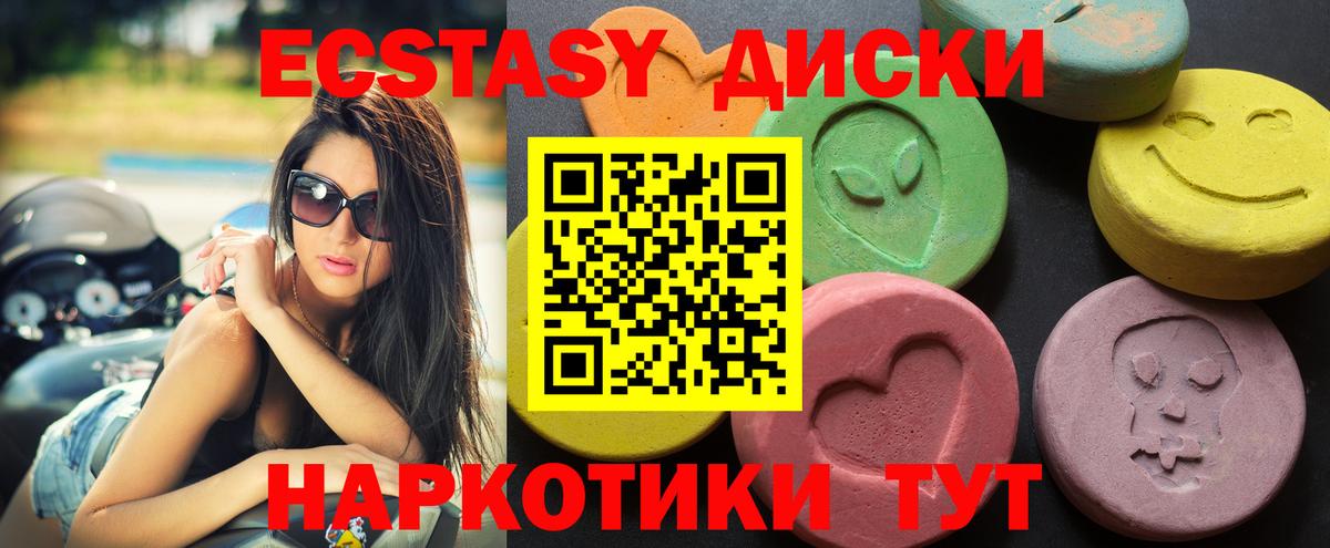 Ecstasy Дубай Ульяновск
