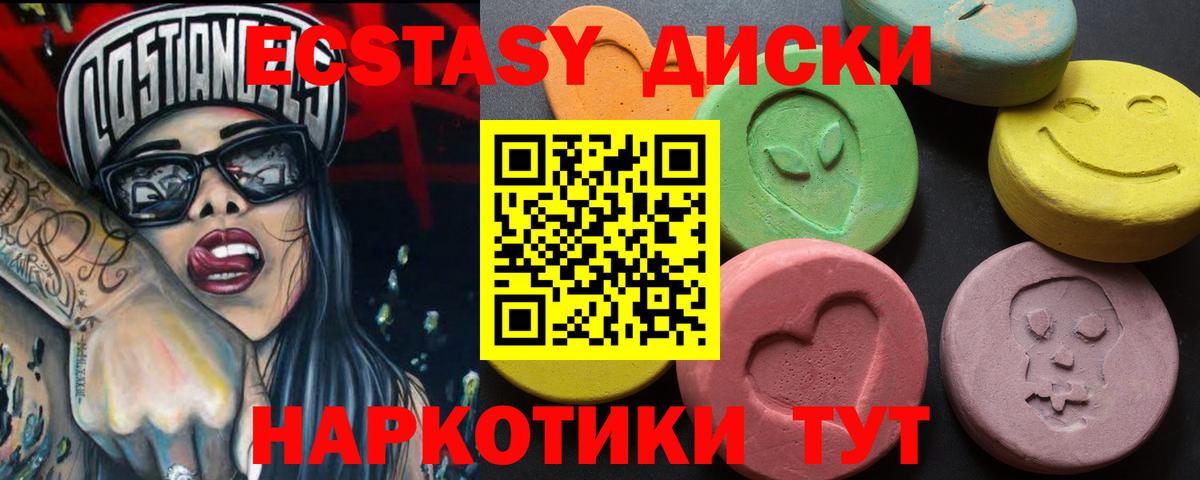 Экстази 250 мг  ЭКСТАЗИ ешки  Ульяновск  Вход с VPN 