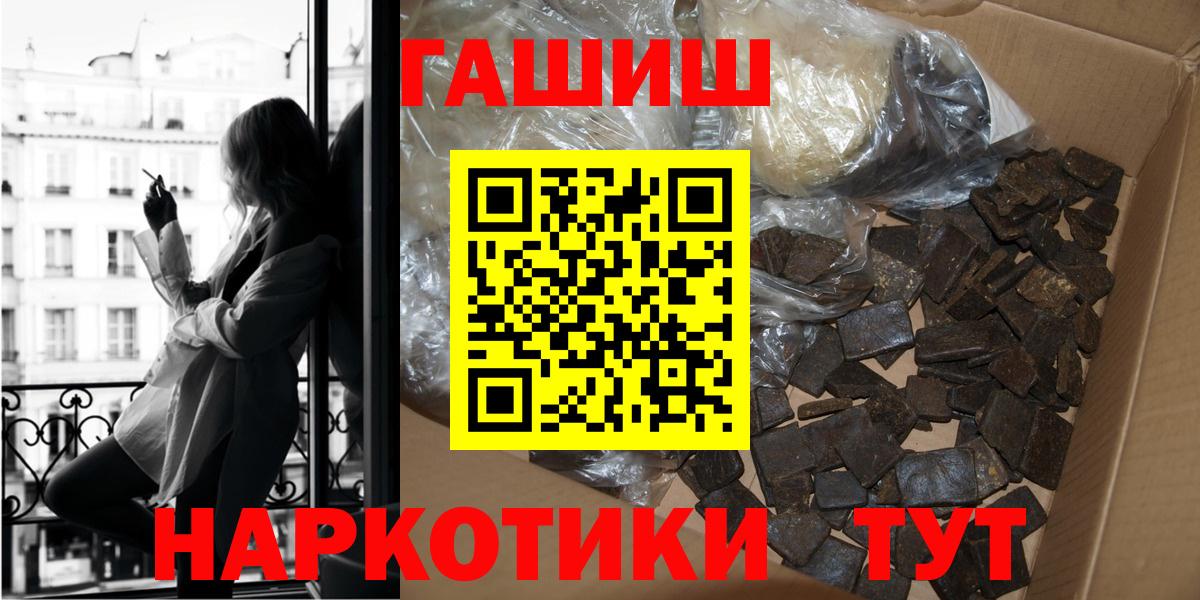 Гашиш Premium  Вход с VPN  Ульяновск 