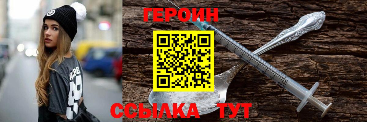 Героин афганец Ульяновск