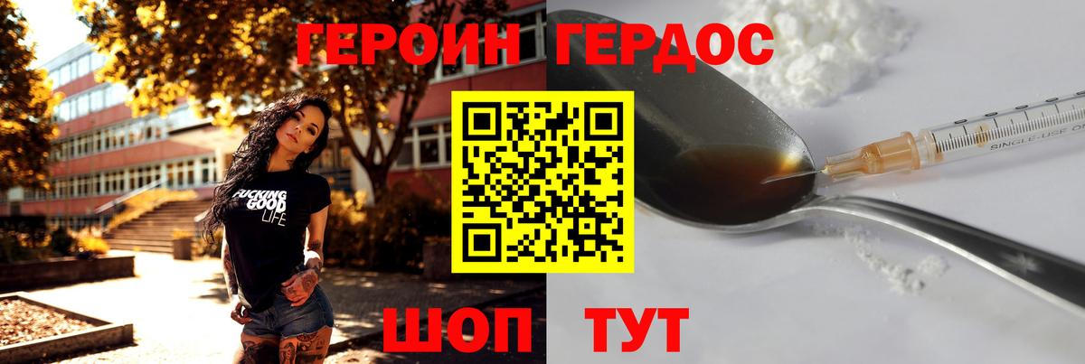 Ульяновск  Героин Афган  Вход с VPN 