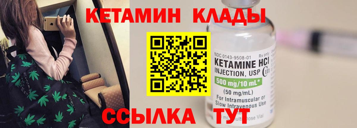 КЕТАМИН VHQ  Вход с VPN  Ульяновск  Кетамин VHQ 