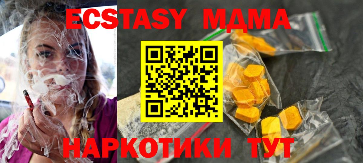 MDMA Molly  MDMA Molly  Вход с VPN  Ульяновск 
