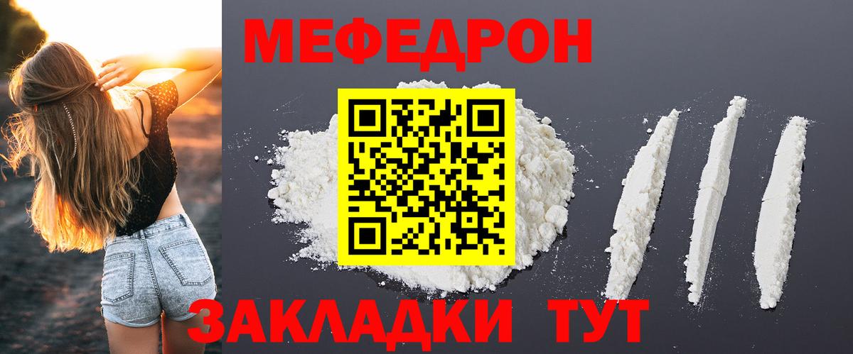 Меф кристаллы Ульяновск