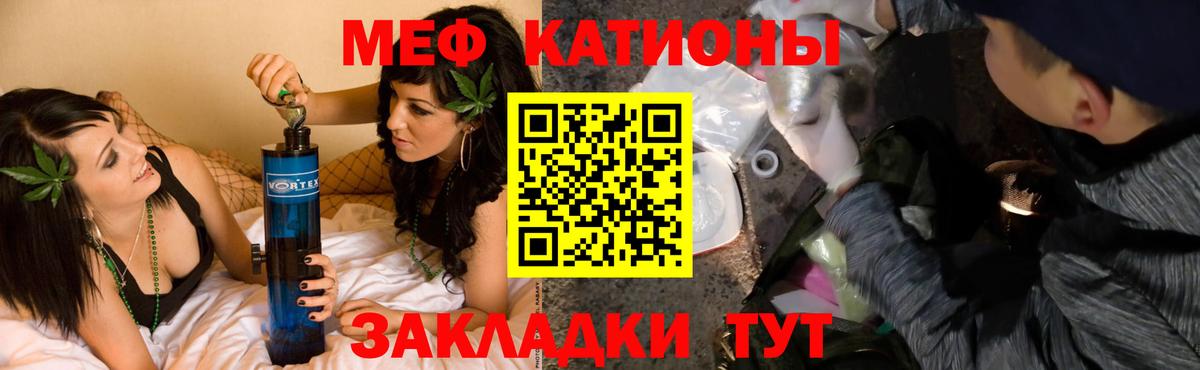 Ульяновск  МЕФ  МЯУ-МЯУ  Меф кристаллы  МЯУ-МЯУ кристаллы  купить наркотик  Вход с VPN 