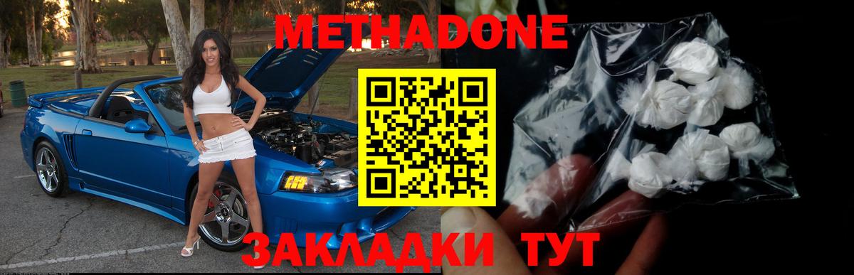 Метадон VHQ Ульяновск