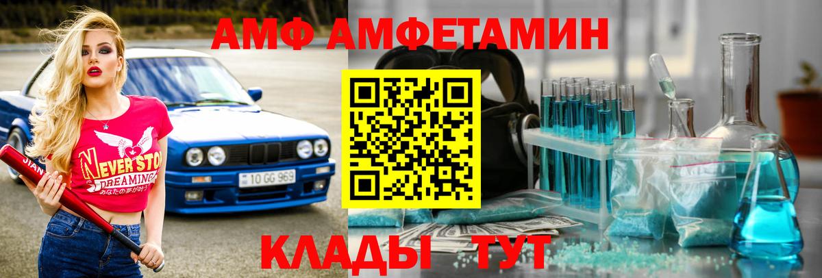 МЕТАМФЕТАМИН  Вход с VPN  Ульяновск  Первитин мет 
