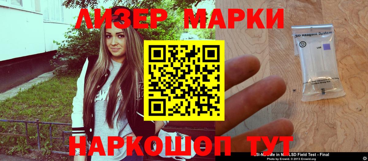 Наркотические марки 1,5мг  Вход с VPN  Ульяновск  Наркотические марки 1,5мг 