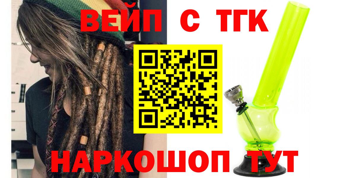 Дистиллят ТГК вейп Ульяновск