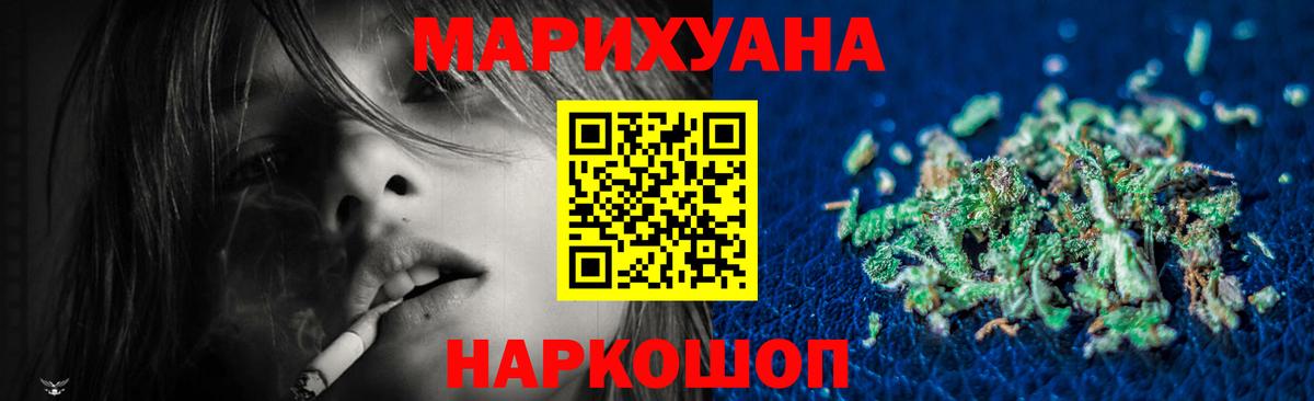Бошки марихуана конопля  Марихуана сатива  Ульяновск  Вход с VPN  Бошки Шишки White Widow 